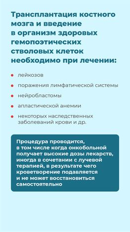 вертикаль-как-стать-донором--04.png