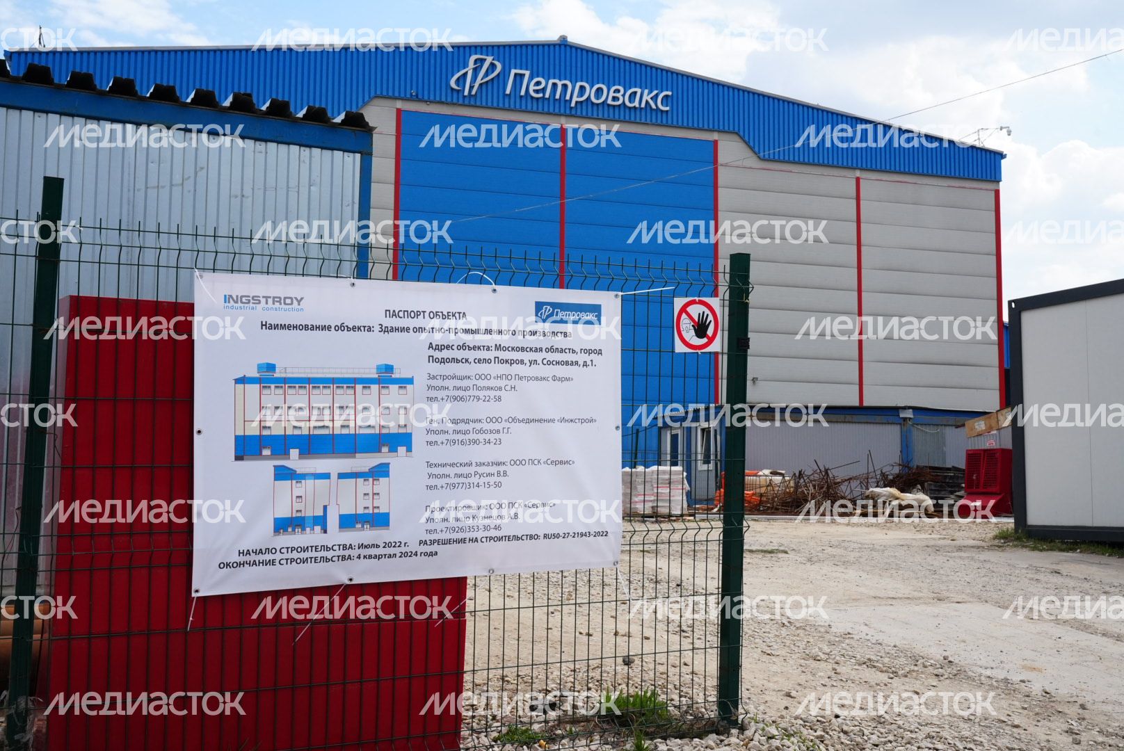 Встреча губернатора с фармпроизводителями Подмосковья