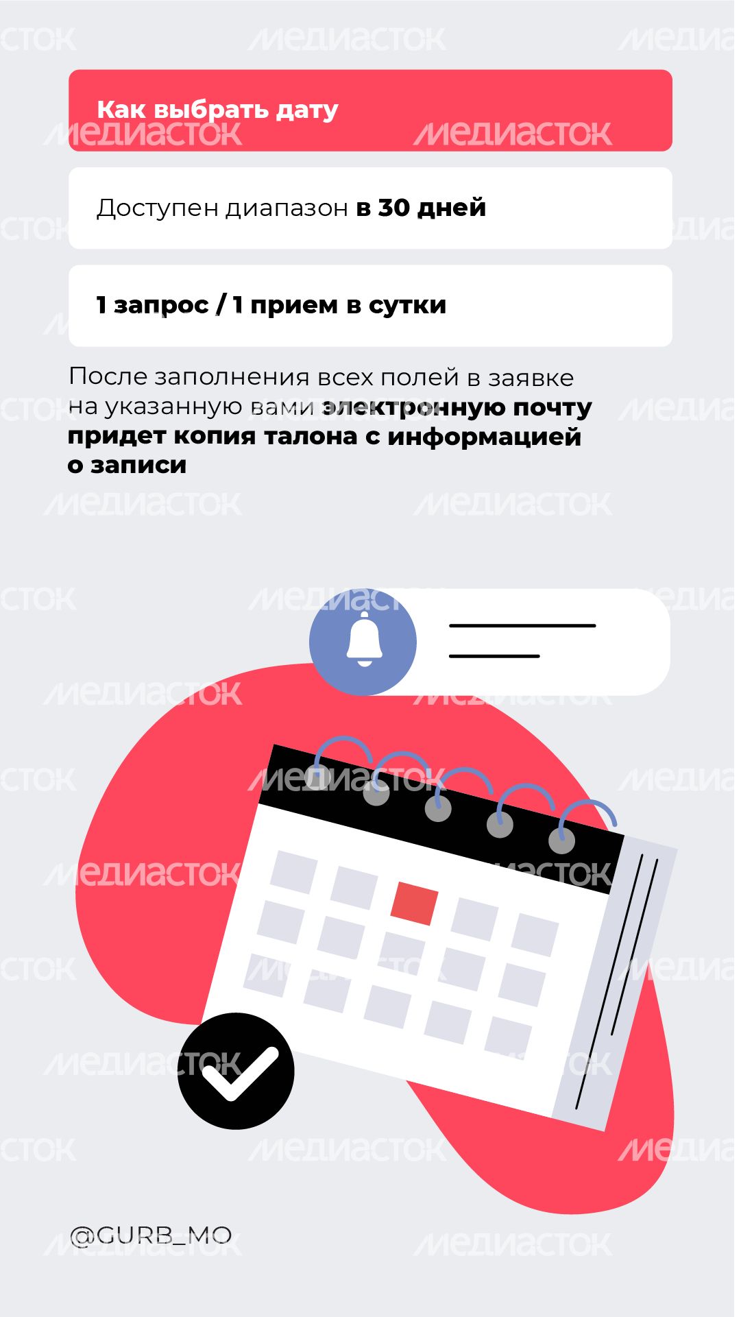 Прием у судебных приставов_вертикаль_05