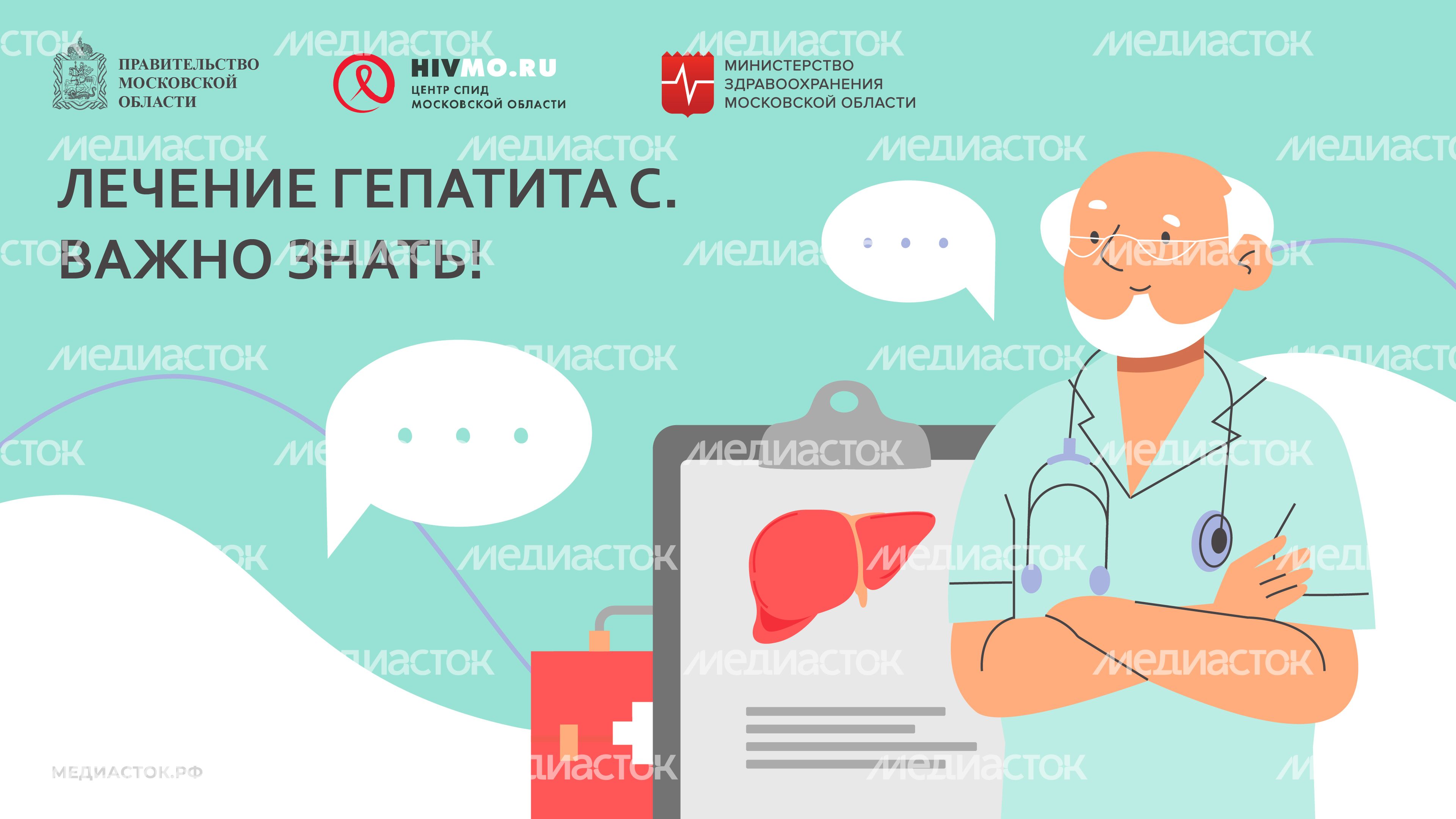 Центр СПИД обложки гепатит С горизонталь 09