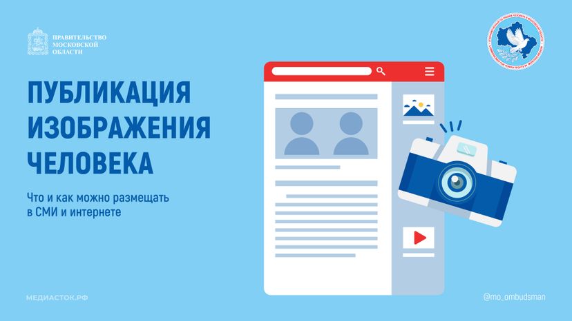 Публикация изображения человека горизонталь 01