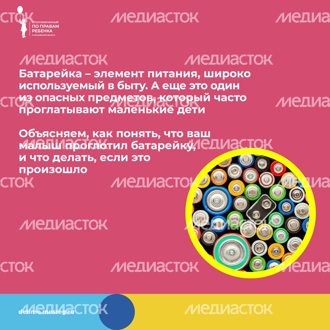 уппр_осторожно_батарейки_кв_2.jpg