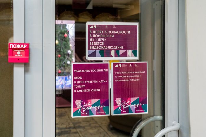 Элементы оформления Дома культуры «Луч» в селе Петрово-Дальнее» оформлены в цветах проекта «Умный ДК»