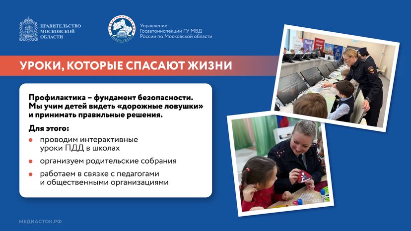 ГИБДД_на страже безопасности Горизонталь 02