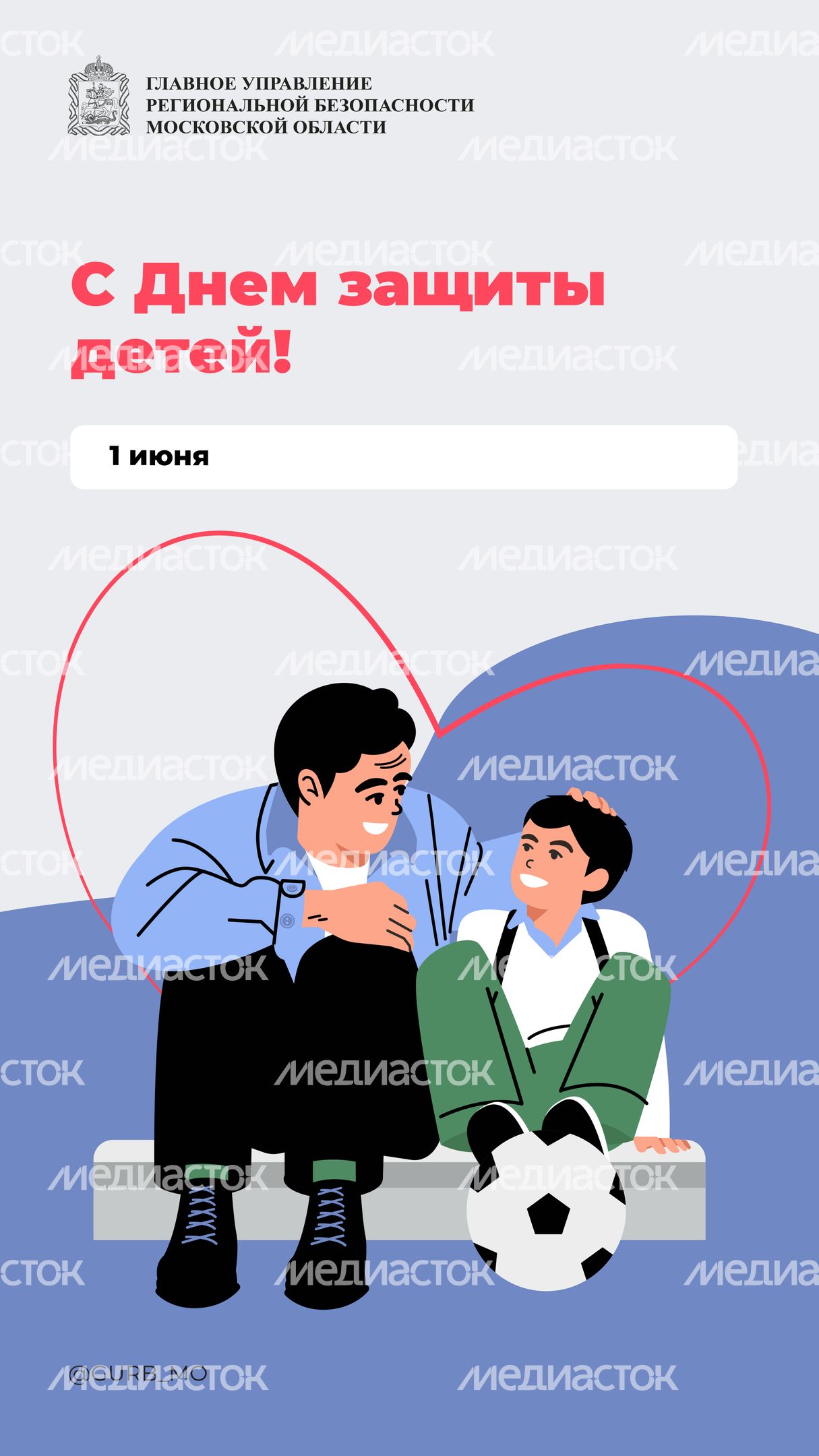 ГУРБ обложки 1 июня вертикаль 02