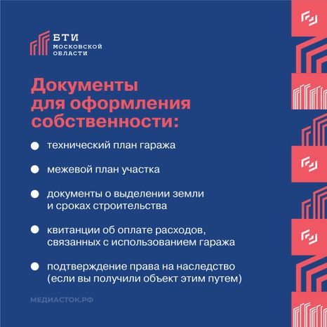 Гаражная амнистия 2026 квадрат 05