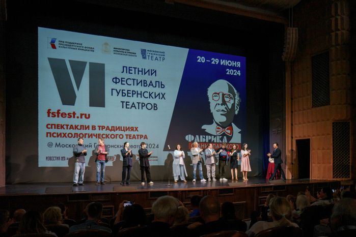 Открытие Летнего фестиваля губернских театров «Фабрика Станиславского»