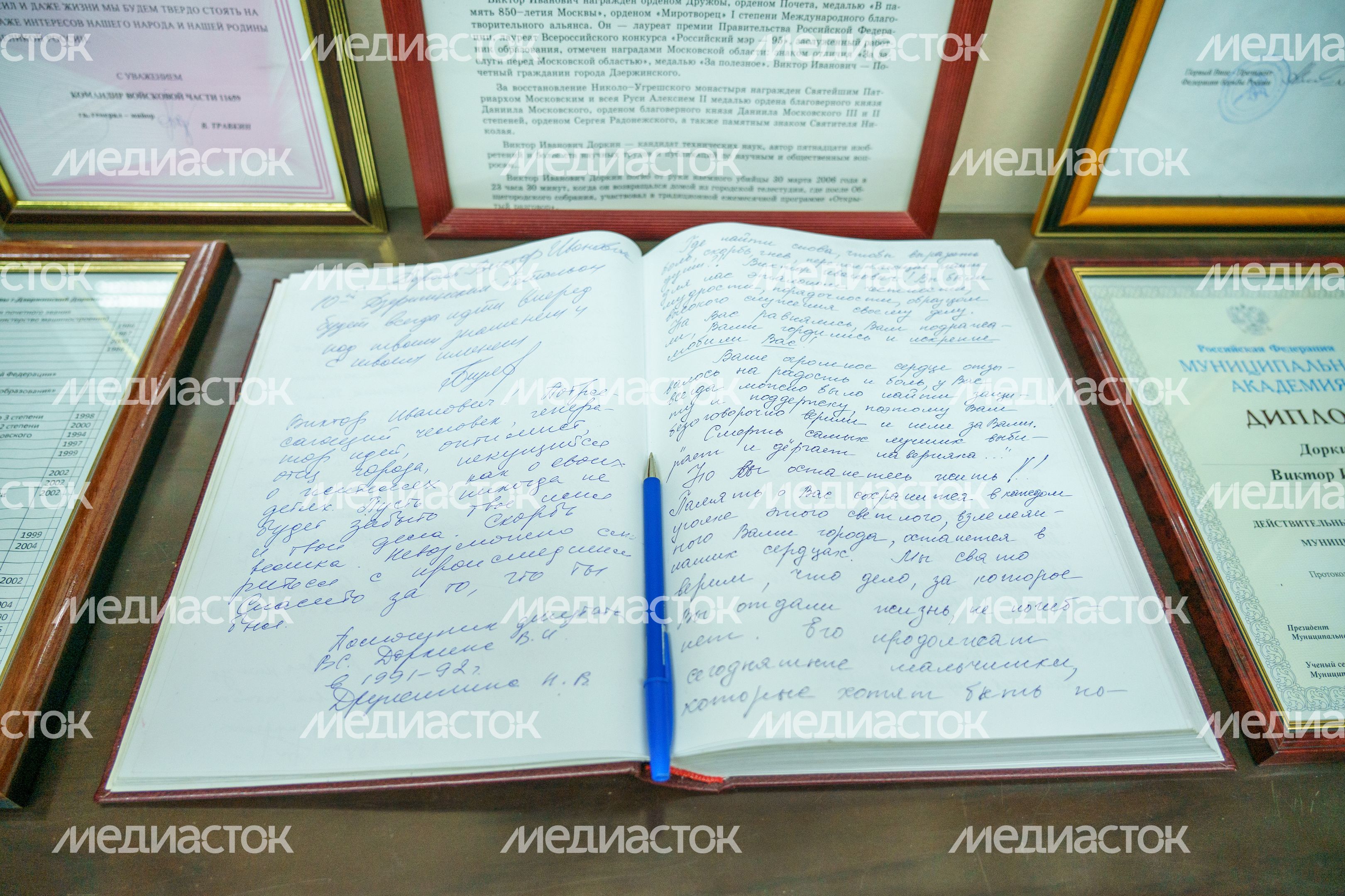 Дзержинский. Кабинет Доркина в МАУК «Культурно-эстетический центр» Дзержинский. Кабинет Доркина в МАУК «Культурно-эстетический центр»