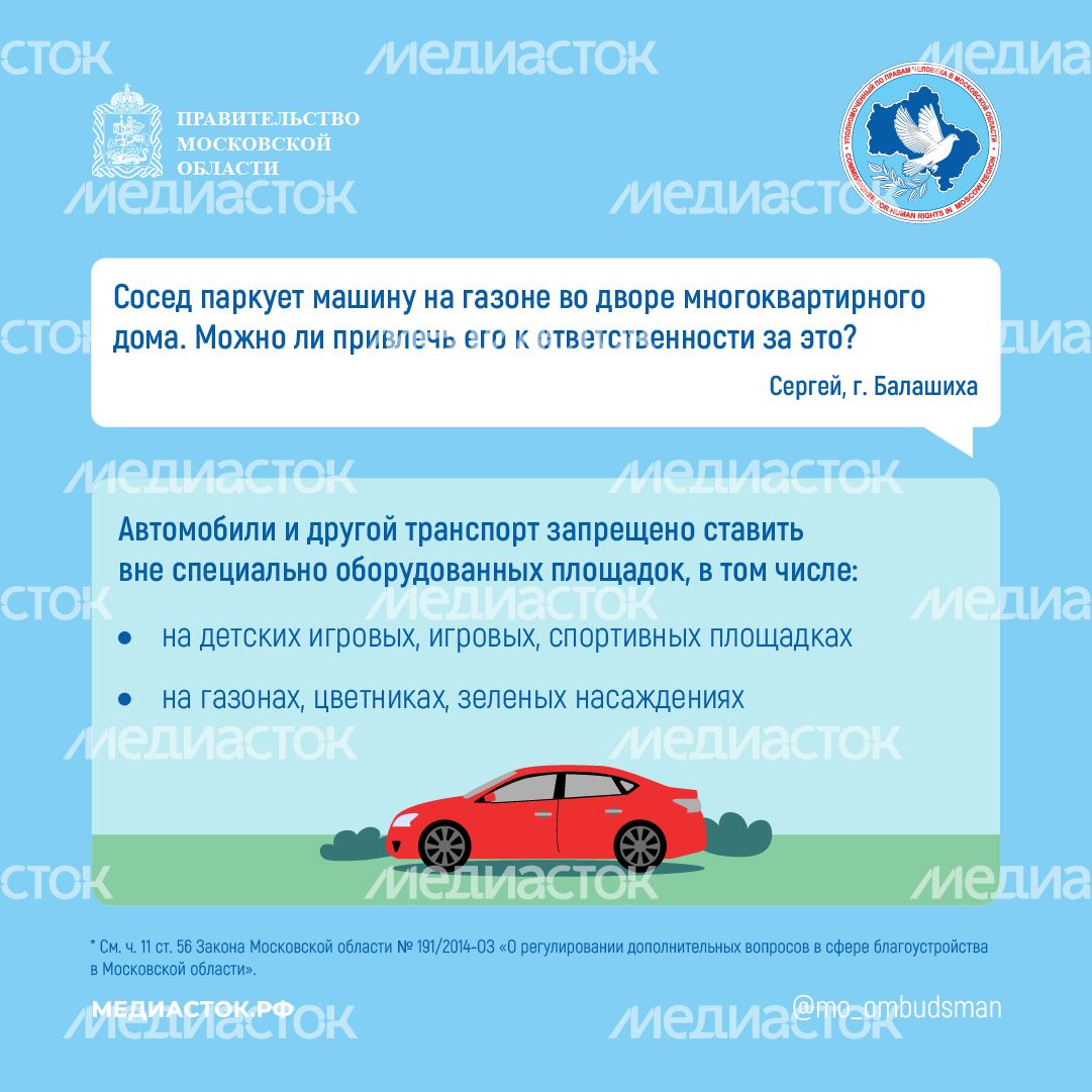 Парковка на газоне квадрат 01 Парковка на газоне квадрат 01