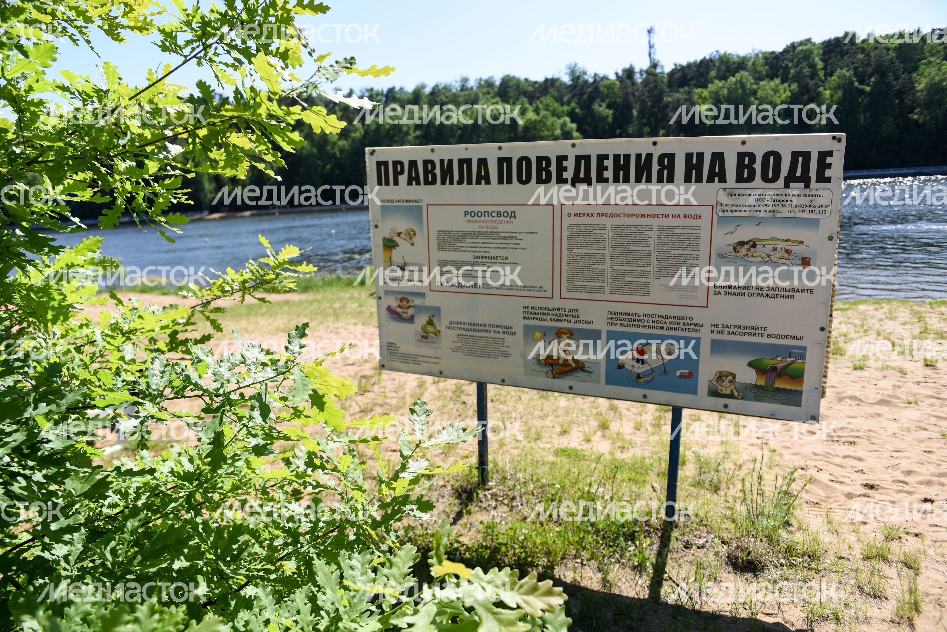 Пляж «Серебряный бор-3»