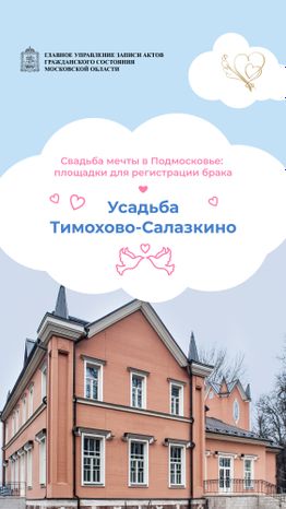 Вертикаль Тимохово-Салазкино 01.jpg