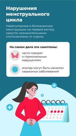 Гинеколог вертикаль (4)