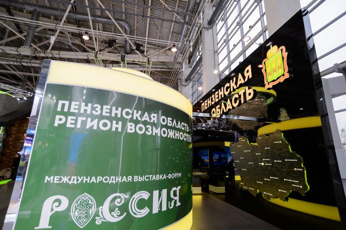 Москва. Выставка «Россия»