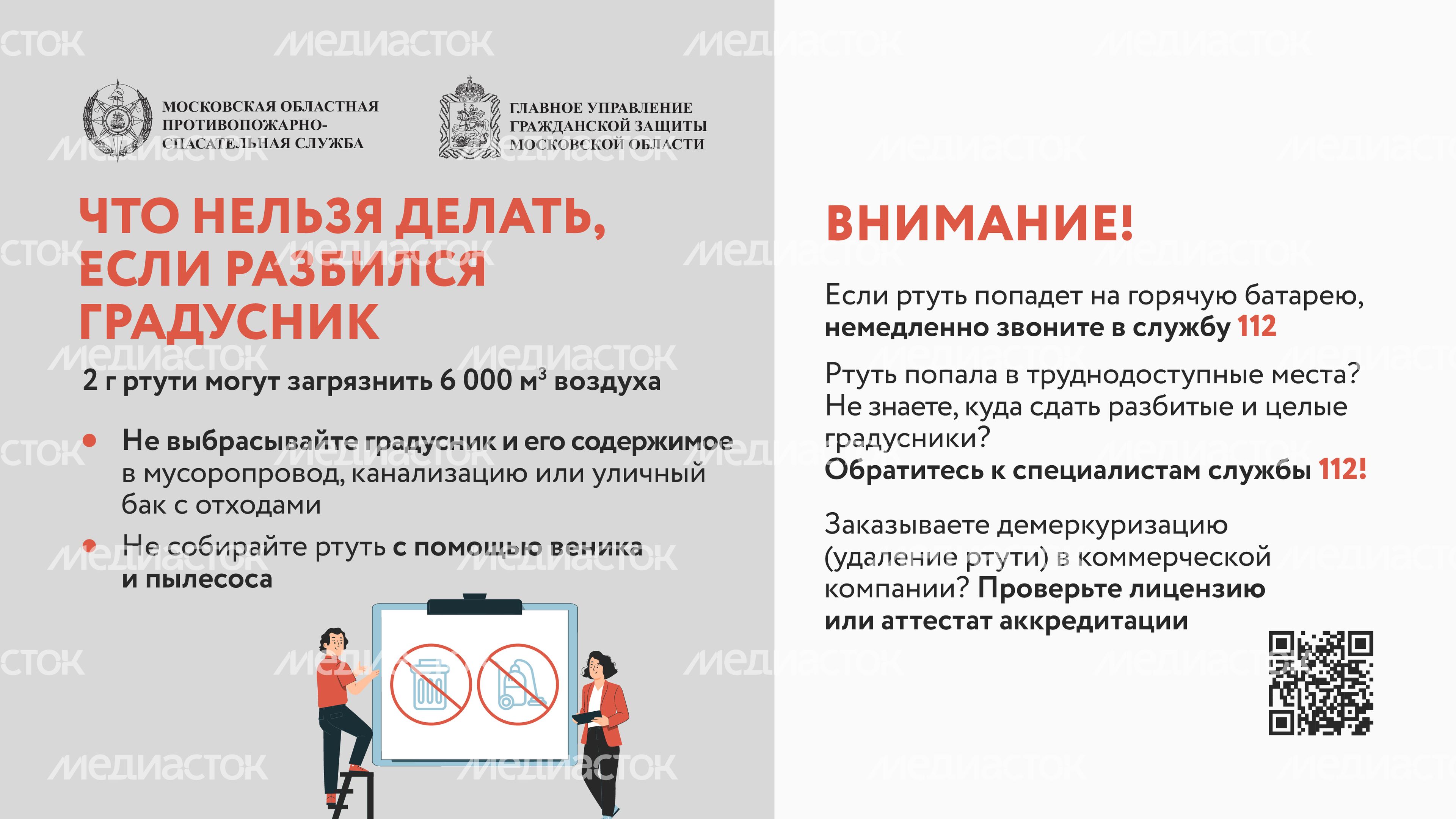 градусник-горизонталь-02.jpg