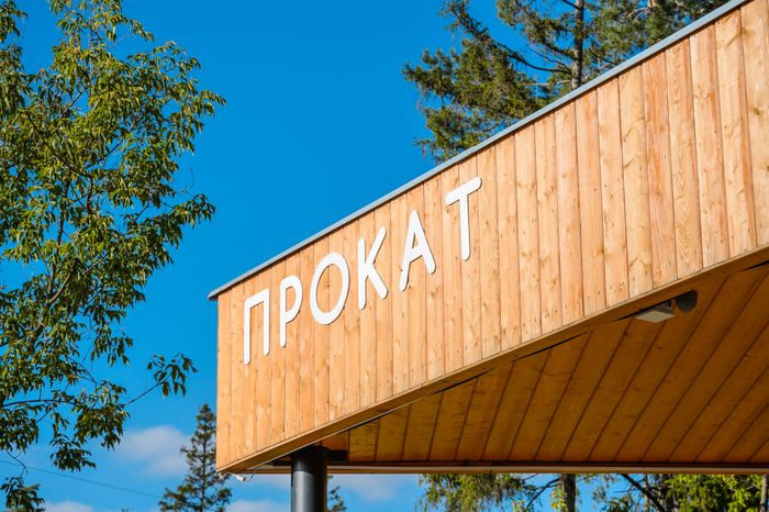 Балашиха. Пестовский парк