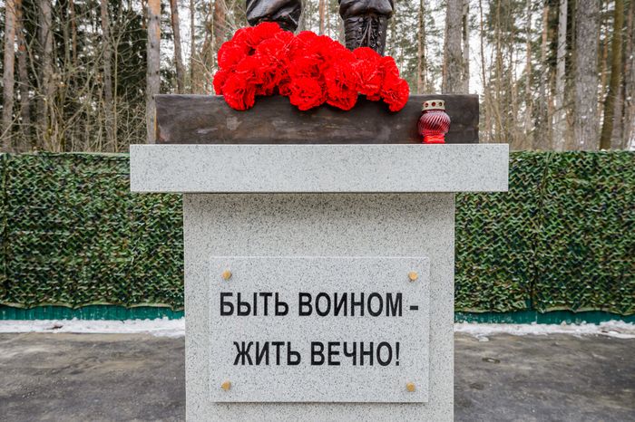 Балашиха. Памятник Героям специальной военной операции