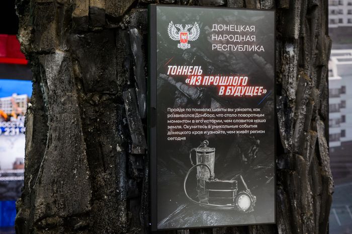 Москва. Выставка «Россия»