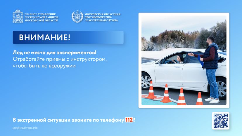 Опасности зимней дороги лед горизонталь 09