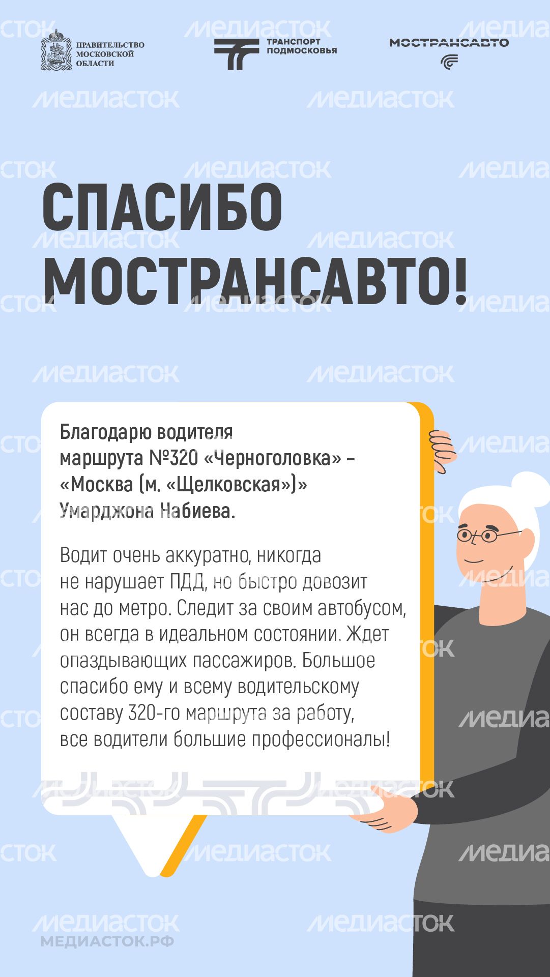 Отзывы июнь вертикаль 05