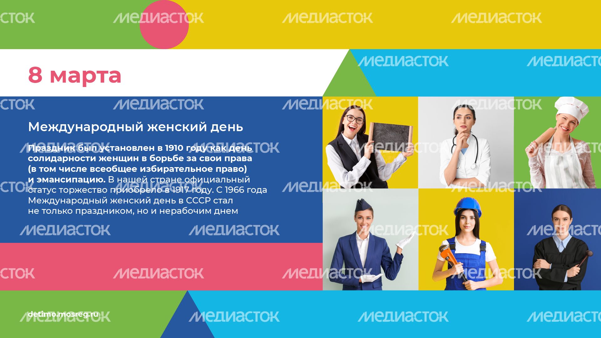 календарь март - горизонталь - 05