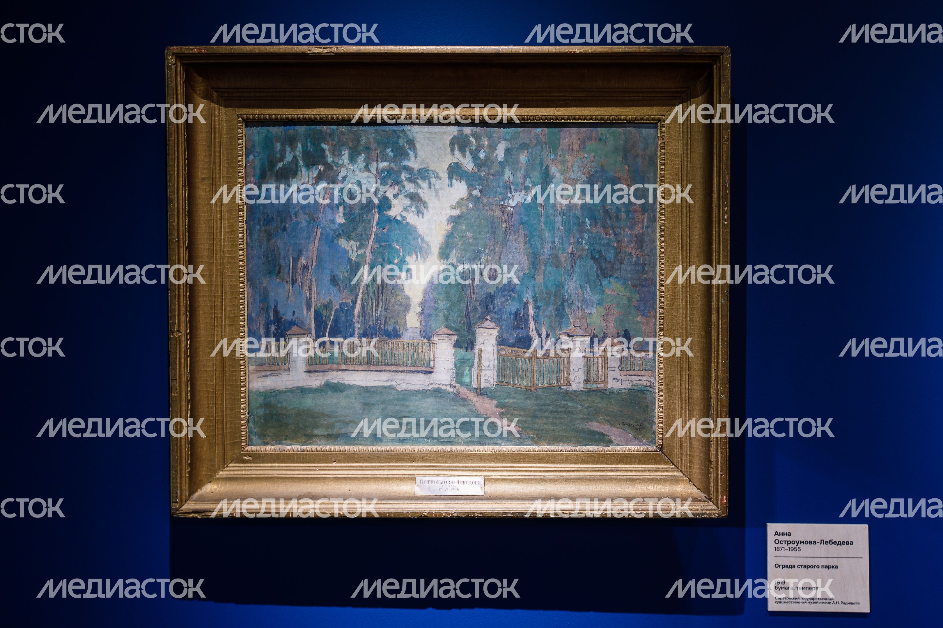 Открытие выставки «Мастер Репин. Эпизоды из жизни учителя и учеников» в музее «Новый Иерусалим» в Истре