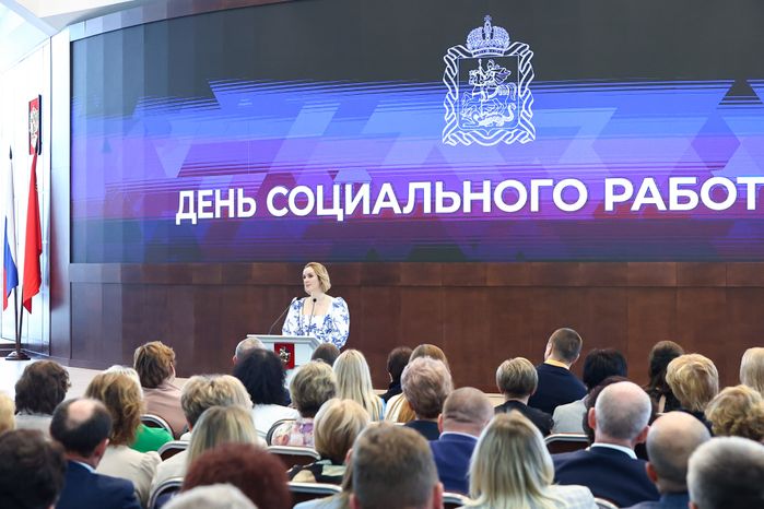 Поздравление соцработников с их профессиональным праздником Губернатором Подмосковья