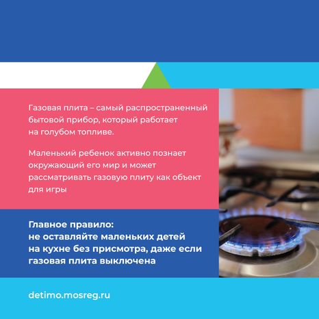 газовая безопасность квадрат -04.jpg