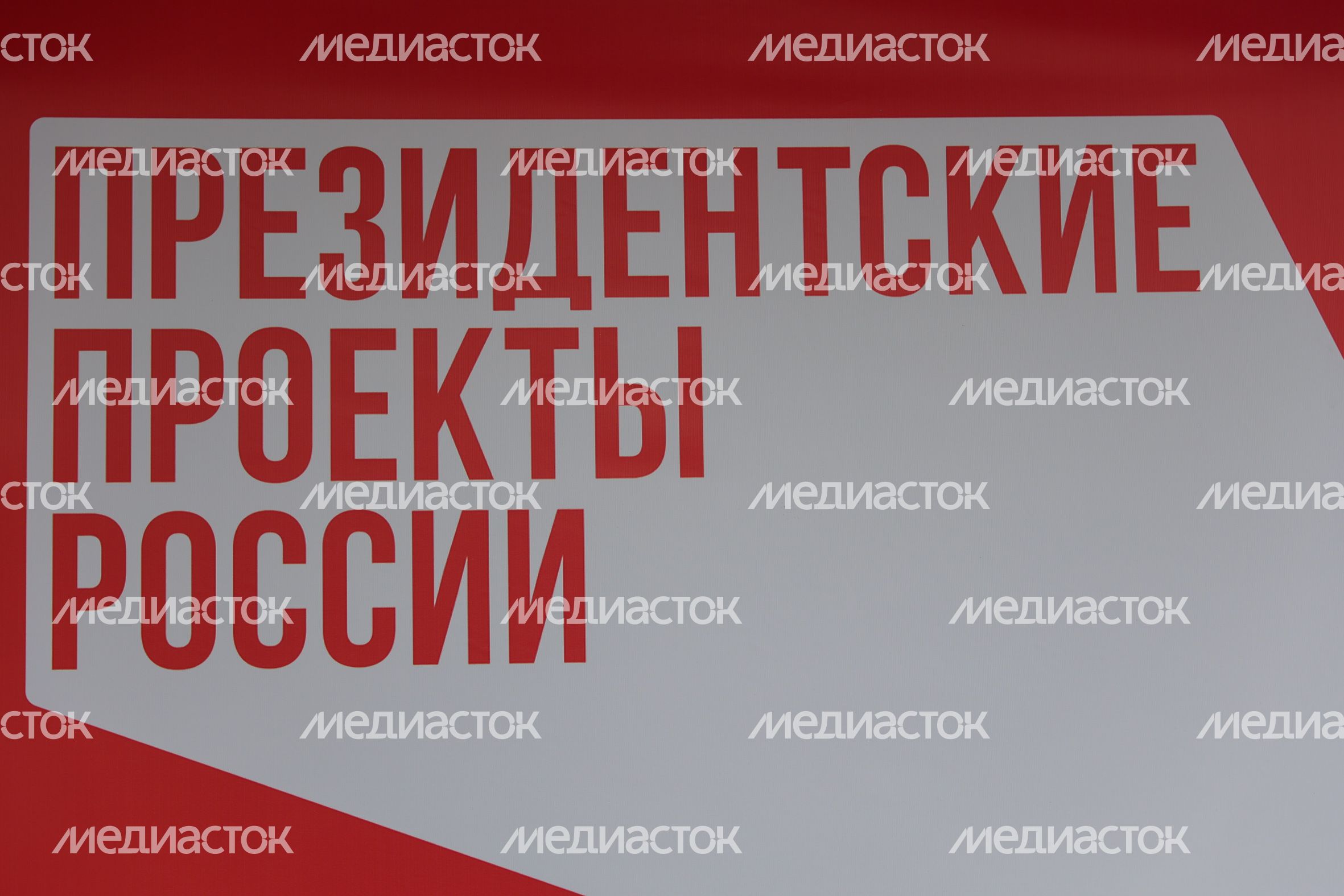 Закладка камня в основание многопрофильного детского центра «Московская областная детская больница» в Красногорске Закладка камня в основание многопрофильного детского центра «Московская областная детская больница» в Красногорске