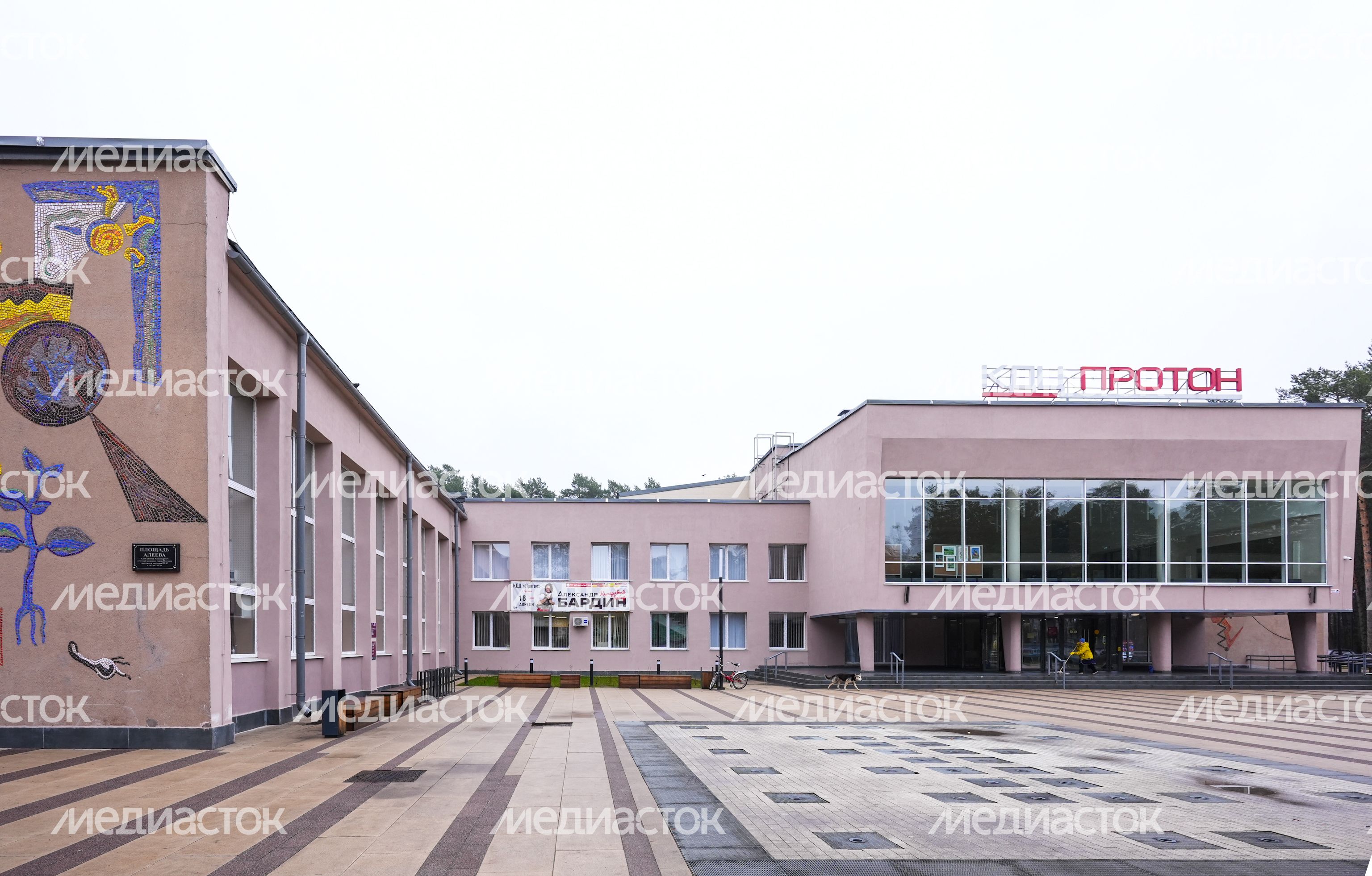 Культурно-досуговый центр "Протон" в Протвине Культурно-досуговый центр "Протон" в Протвине