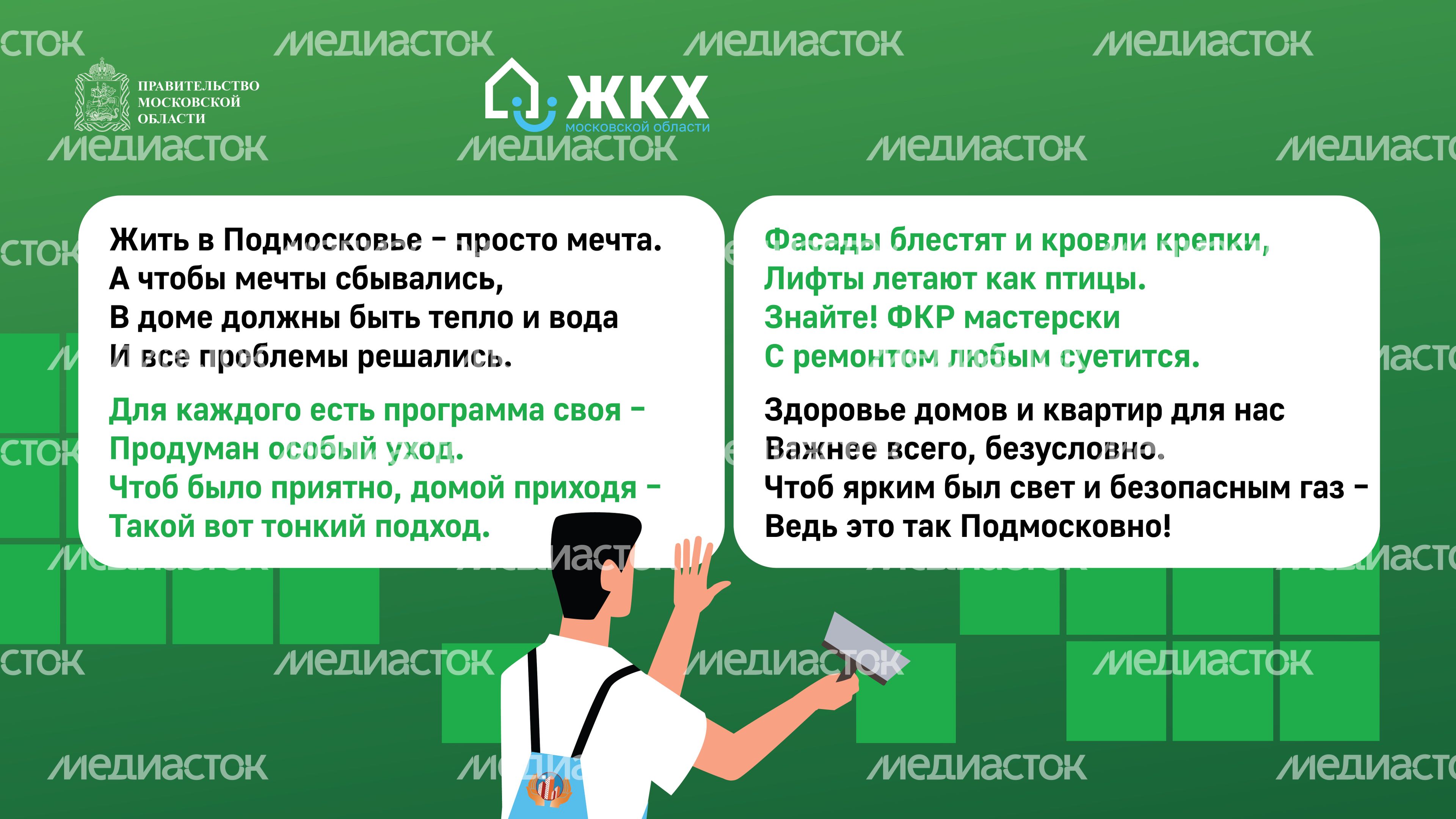 Комикс_ФКР_Горизонталь-02