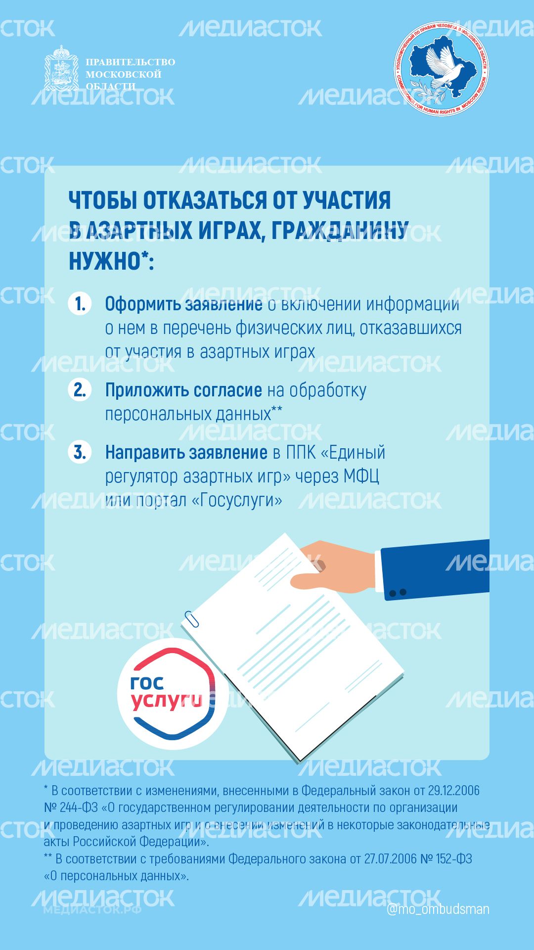Как установить самозапрет на азартные игры вертикаль 02