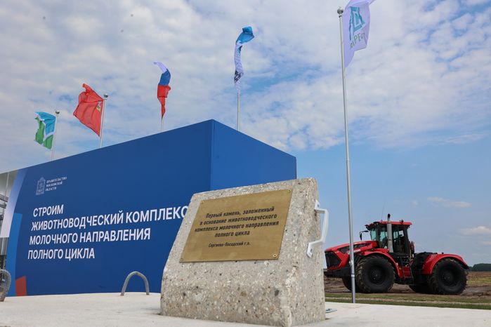 Строительство крупнейшего в Европе животноводческого комплекса под Сергиевым Посадом