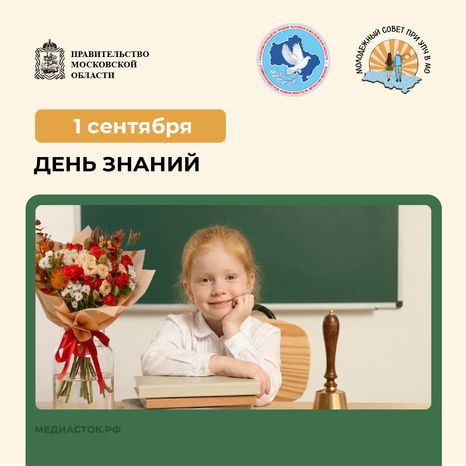 1 сентября квадрат 02
