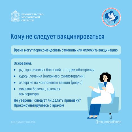 Вакцинация квадрат 06