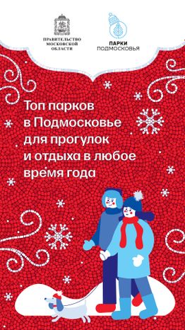 парки