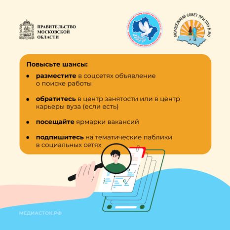 Как искать работу, если нет опыта Квадрат 09