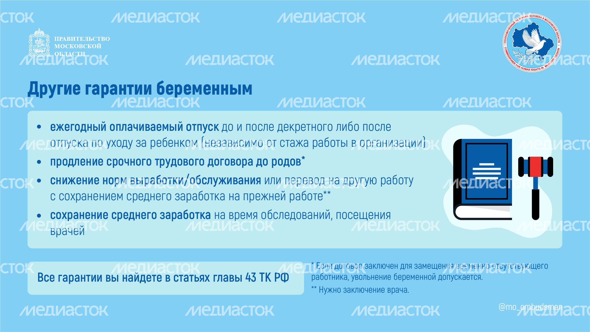Вопрос ответ беременные горизонталь (4) Вопрос ответ беременные горизонталь (4)