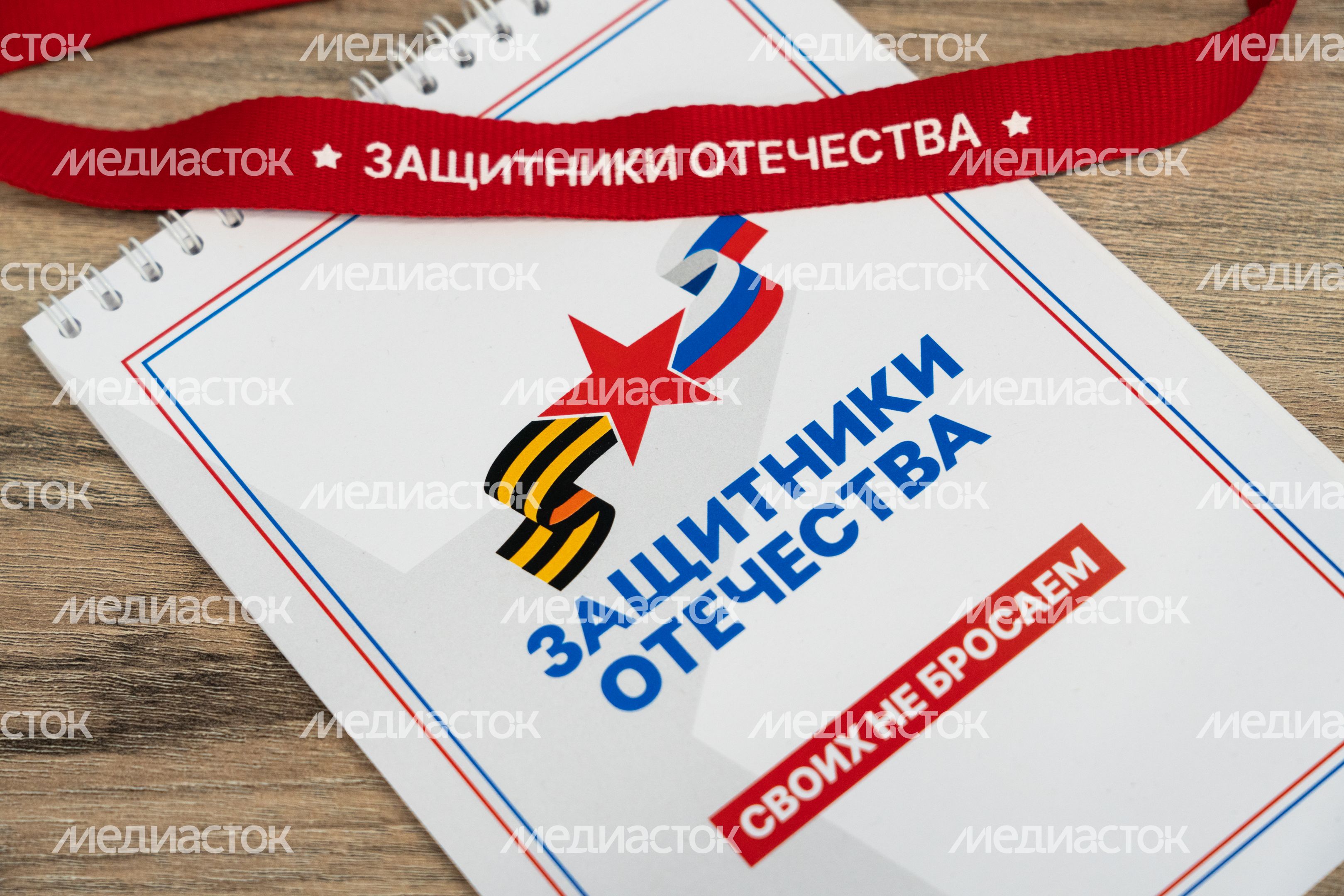 Красногорск. Фонд "Защитники Отечества" Красногорск. Фонд "Защитники Отечества"