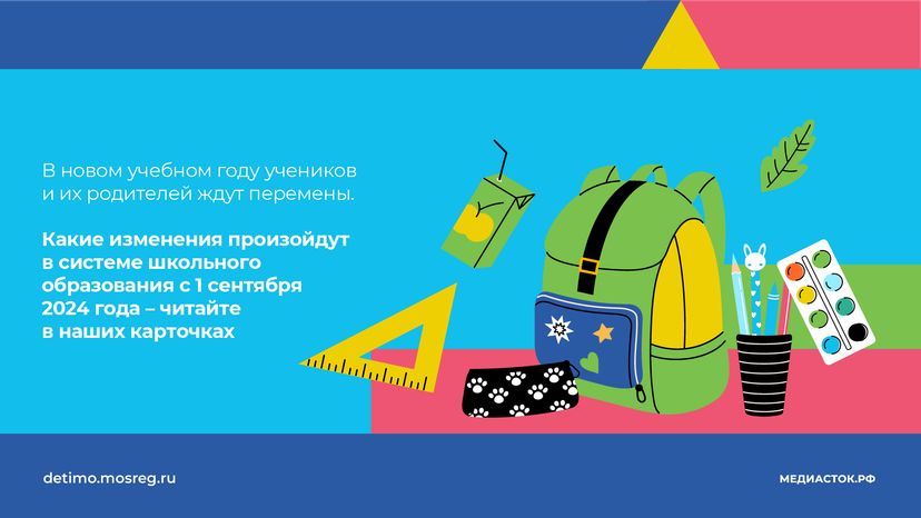 Учимся по-новому горизонталь (2)
