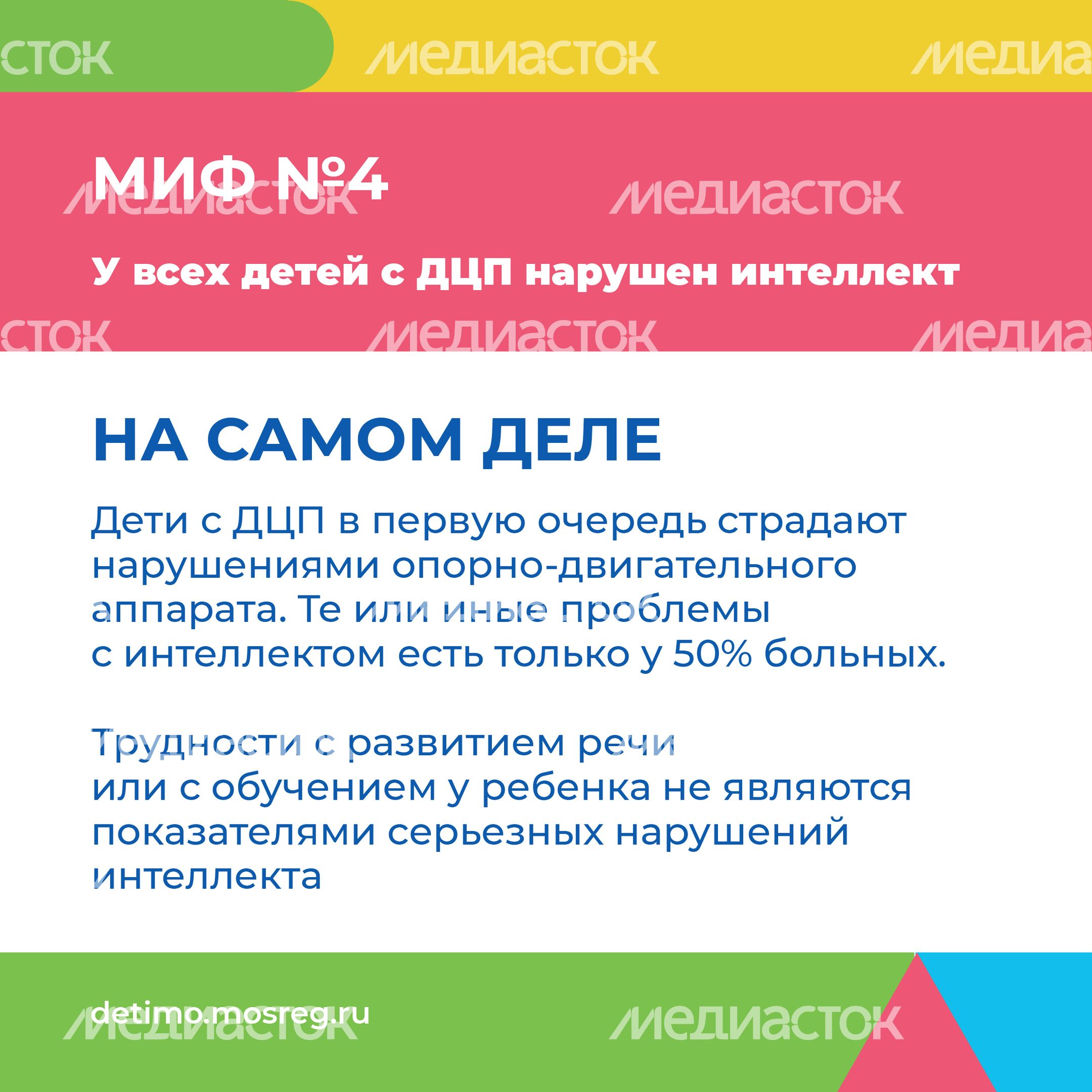 ДЦП_Квадрат-07.jpg