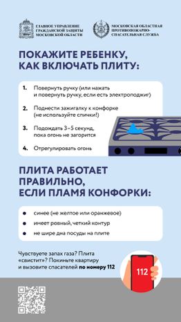 Недетские забавы. Газовая плита_Вертикаль-02.jpg