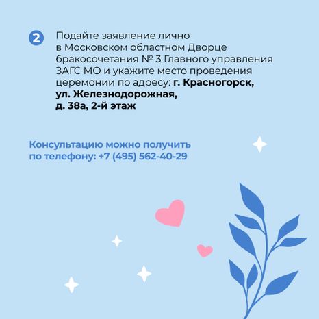 загс-сквер-молодоженов-квадрат-06.jpg