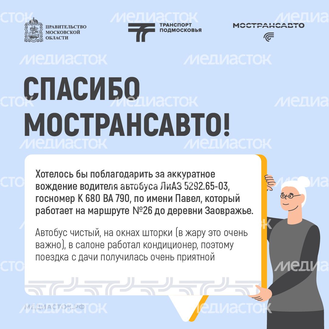 Отзывы июнь квадрат 03