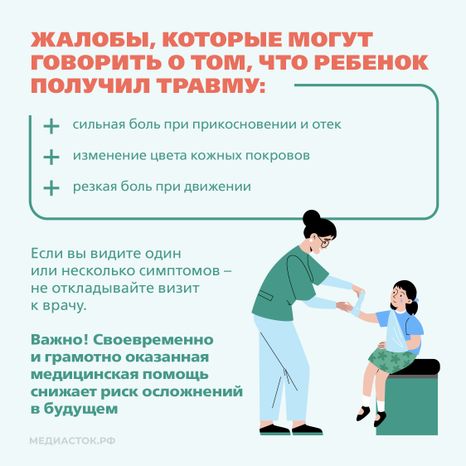 Профилактика детского травматизма Квадрат 08
