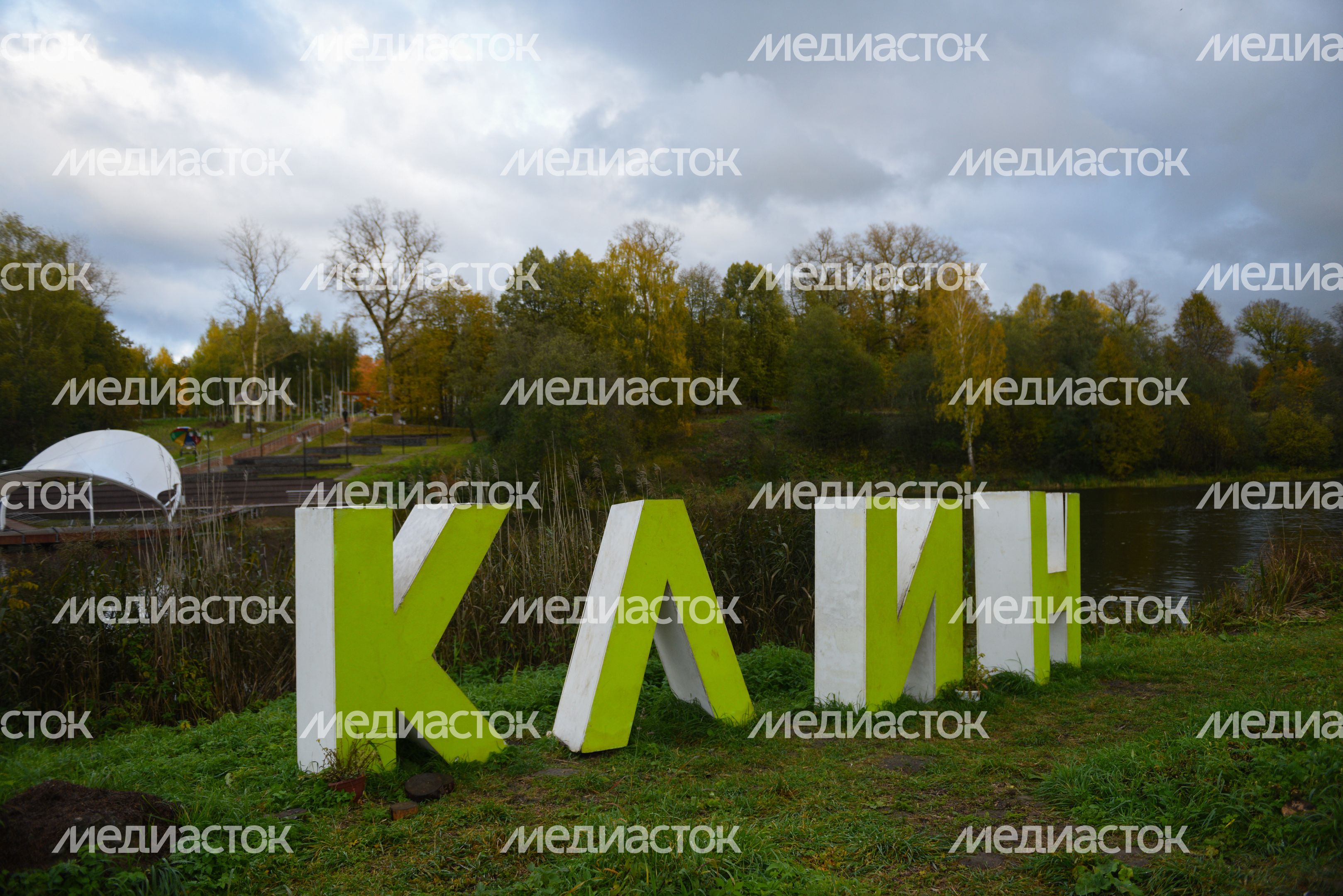 Интервью с главой городского округа Клин Аленой Сокольской Интервью с главой городского округа Клин Аленой Сокольской