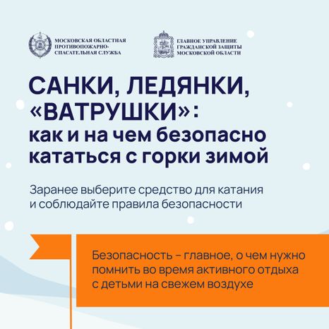 Как и на чем безопасно кататься-11.jpg