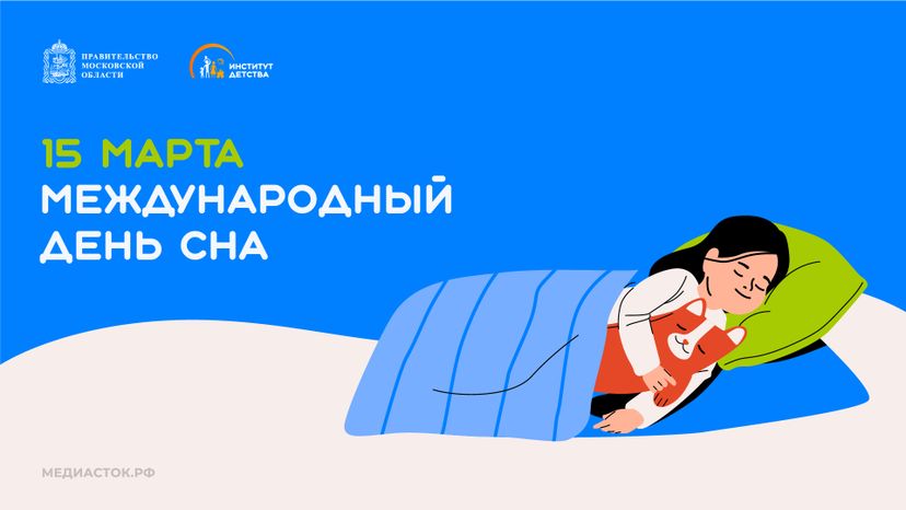15 марта горизонталь 20