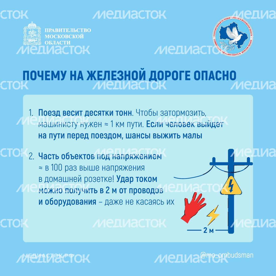 Безопасность на железной дороге квадрат 03 Безопасность на железной дороге квадрат 03