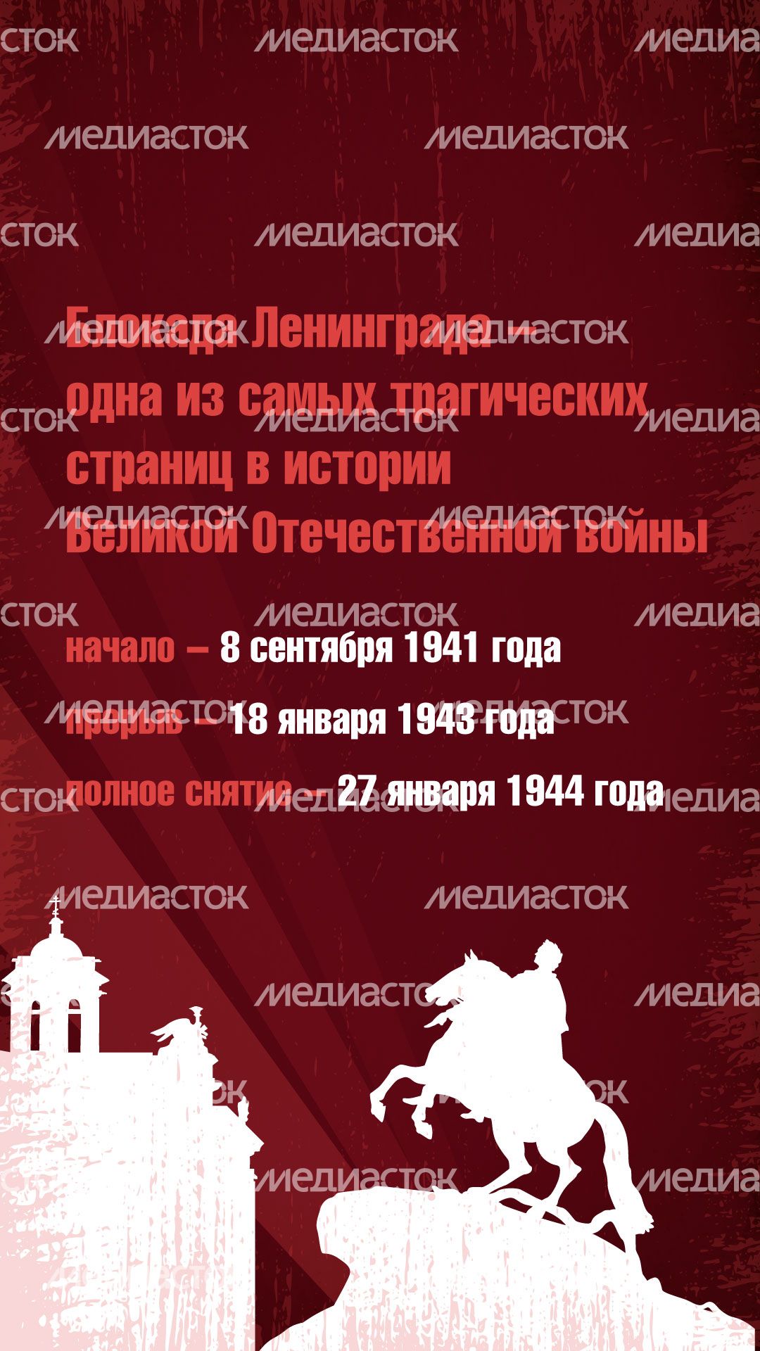 главархив_блокада_ленинграда_верт_3.jpg