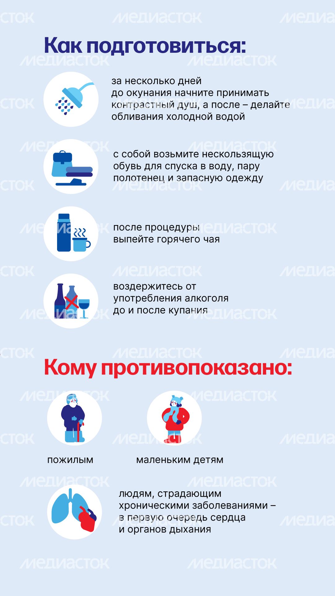 Крещенские купания вертикаль (3).png